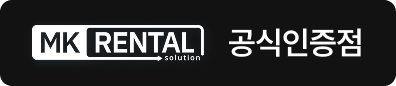 MK RENTAL 공식인증점 뱃지 이미지